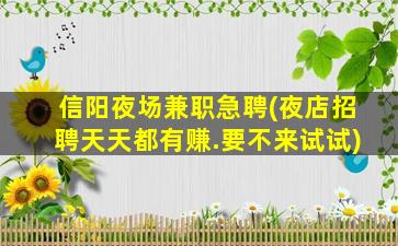 忻州酒吧招聘