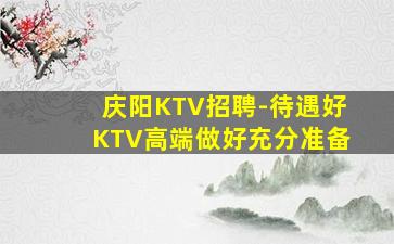 广州酒吧招聘