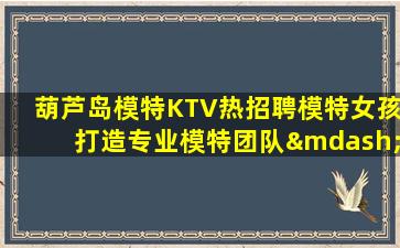 克拉玛依夜场招聘